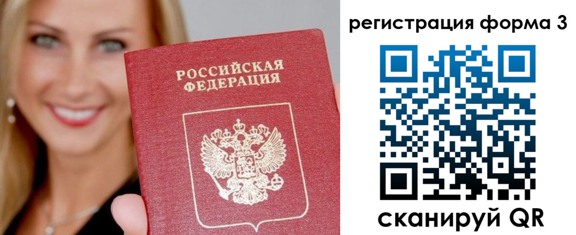форма 3 в Севастополе