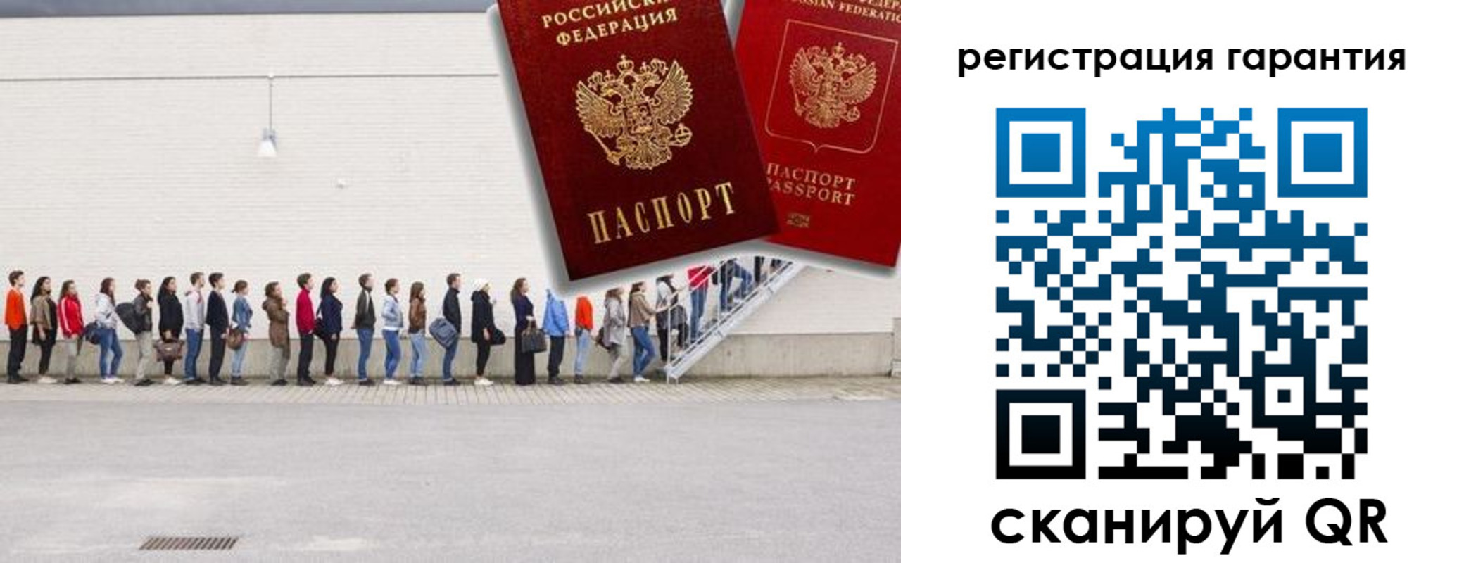 временная регистрация в квартире в Севастополе
