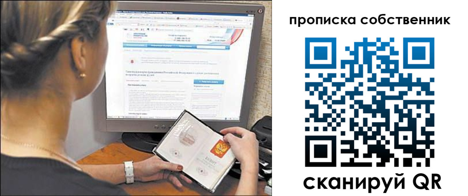 временная регистрация адрес в Севастополе