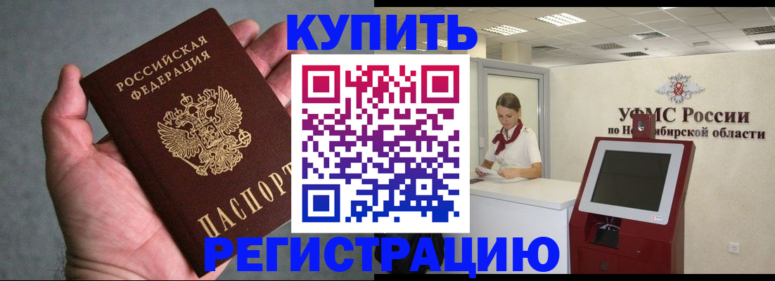 регистрация для школы в Севастополе